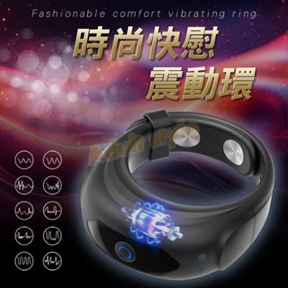 可調式錶帶震動環-VIP情趣用品-男用 陰莖環 延時環