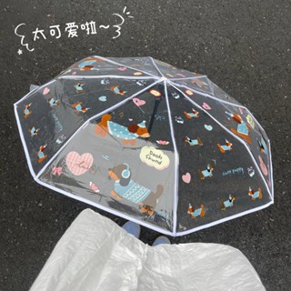 臘腸狗雨傘🎀 日系全自動折疊雨傘學生ins加厚 可愛雨傘 自動雨傘 折疊雨傘 造型雨傘 卡通雨傘 兒童折疊傘 透明雨傘