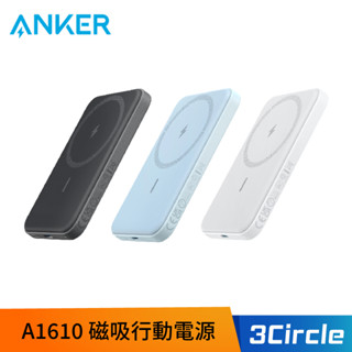 [公司貨] Anker A1610 5000mAh 1.1公分超薄磁吸行動電源 行充