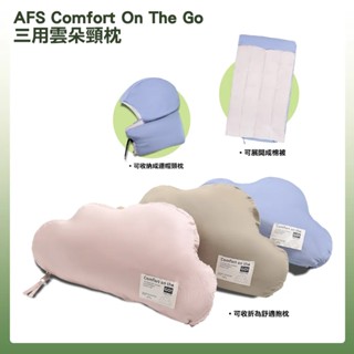 ACER 宏碁AFS Comfort On The Go 三用雲朵頸枕