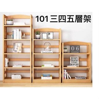 【zi_where】*101~2尺原木色全實木三層架/四層架/五層架 $3700