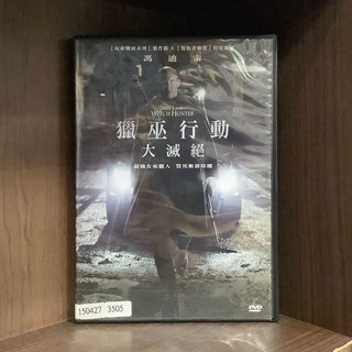 【出清】【二手DVD】獵巫行動:大滅絕 The Last Witch Hunter 輔導十二歲級 美國超自然動作電影【霸氣貓漫畫小說旗艦店】【現貨】【珈】馮迪索 蘿絲萊斯莉 伊利亞伍德 米高肯恩