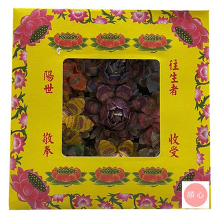 迷你九品往生蓮花 免運 九色蓮花 九品蓮花 清明敬祖 往生