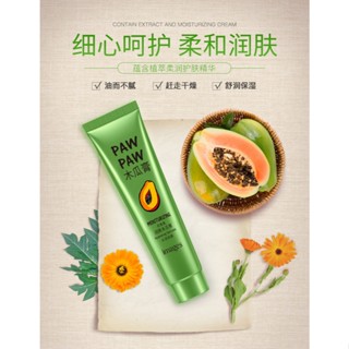 臺灣發貨~木瓜膏 木瓜霜 萬用木瓜膏 萬用膏 護唇膏 多功能保濕膏 補水保溼滋潤護手霜 修護乾裂護足膏