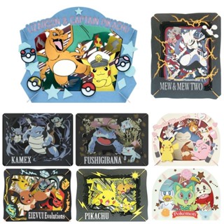 <熊葛> 全新正版現貨 ensky 寶可夢 pokemon 皮卡丘 依布 水箭龜 超夢 紙劇場 拼圖 紙雕 卡片