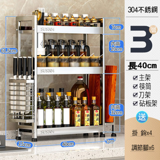 24H出貨雙層/三層304不銹鋼廚房置物架 調味料置物架 檯面落地收納架 筷筒刀架砧板架 廚房收納架【SV61278】B