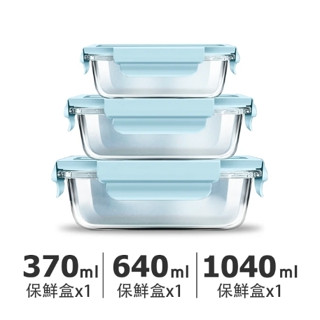 耐熱玻璃可微波保鮮盒三件組(370ml+640ml+1040ml)