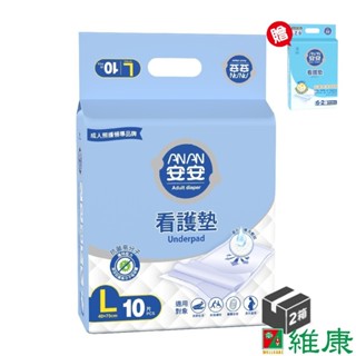 安安 看護墊 L (10片x24包) (共24包，共2箱) (加贈-3包濕巾+1包看護墊) 維康