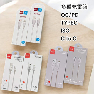 蝦皮代開發票 HANG R6 2.6A 3.4.A閃充線 傳輸線 快充線 充電線 蘋果 iPhone ios Typec