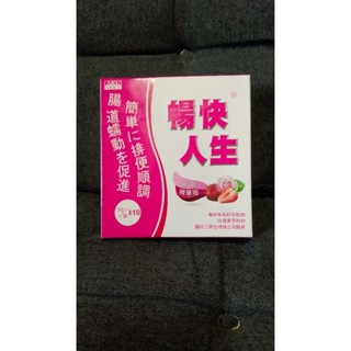 日本味王暢快人生草玫精華版(草莓口味)10包/盒 效期2025/06/14
