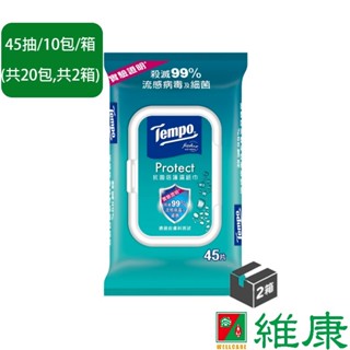Tempo 抗菌倍護濕巾 (45抽/10包/箱) 共2箱 維康