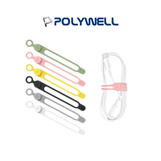 【POLYWELL】矽膠鈕扣型理線器 整線 捲線 繞線 綁線 固定 適用手機充電線 耳機線收納 整線器 集線器