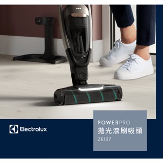 Electrolux 伊萊克斯 Pure Q9強效靜頻吸塵器配件-PowerPro拋光滾刷電動地板吸頭ZE137