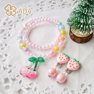 [官方直營]ADA 兒童水果項鏈耳環套組