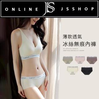 內褲 無痕內褲 JS SHOP 隔日到貨🔥現貨【螺紋 中低腰 運動內褲】B314 透氣 包臀 不卡襠 冰絲 字母 三角褲