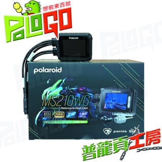 【普龍貢-實體店面】"現貨" 寶麗萊 MS210WG 全機防水 TS碼流 行車紀錄器 星光級感光 MS295WG升級版