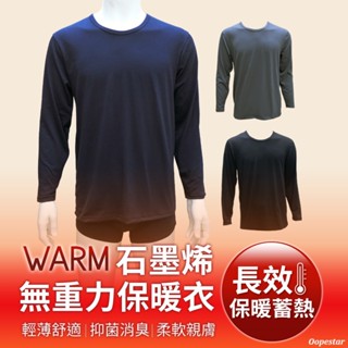 ❤️隔日到店❤️ 加大 石墨烯 男保暖衣 立領 發熱衣 衛生衣 男 男生 保暖衣 磨毛 內搭 保暖 長袖 高領 刷毛