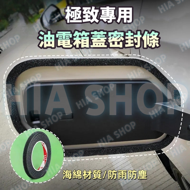 極致油電箱蓋密封條 充電蓋密封圈QX50 QX60 QX70 EX FX JX Q50 Q60汽車充電口保護套 防水膠條