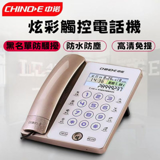 中諾G188電話機 創意時尚電話 觸控式電話座機 螢幕款電話機 電話機 固定電話 電話座機 高階 辦公室家用有線坐機