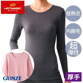 【GUNZE郡是】柔軟內刷毛發熱衣厚款八分袖-粉