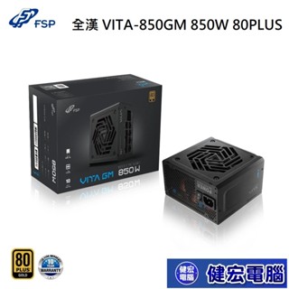 FSP 全漢 VITA-850GM 850W 80PLUS 金牌 全模組 12V-2x6 電源供應器黑白二色