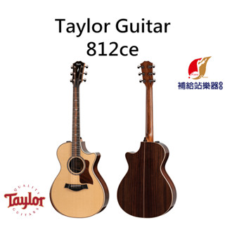 泰勒吉他 Taylor 812ce 全單板 木吉他 民謠吉他 西卡雲杉木面單板 印度玫瑰木側背單板【補給站樂器】