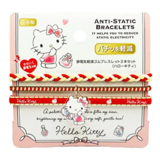 【日本製】 三麗鷗 Sanrio 減少靜電 抗靜電 橡膠手環 3 件套 手鏈 可愛 kitty 美樂蒂 布丁狗 庫洛米