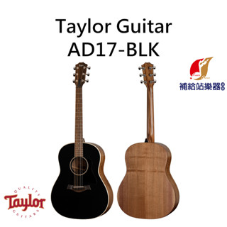 泰勒吉他 Taylor AD17-BLK 全單板 木吉他 民謠吉他 西卡雲杉木面單板 胡桃木側背單板【補給站樂器】