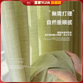 日式棉麻窗簾 加厚透光不透人 紗簾窗簾亞麻紗簾 禪意日式 不透人窗紗 臥室客廳高階感亞麻紗簾 白色紗窗簾日式紗簾 棉麻紗