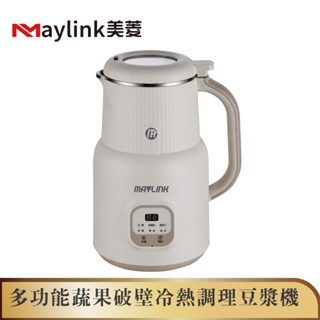 【MAYLINK美菱】多功能蔬果破壁冷熱調理豆漿機/破壁機/果汁機/快煮壺/輔食機(SG-336JU)