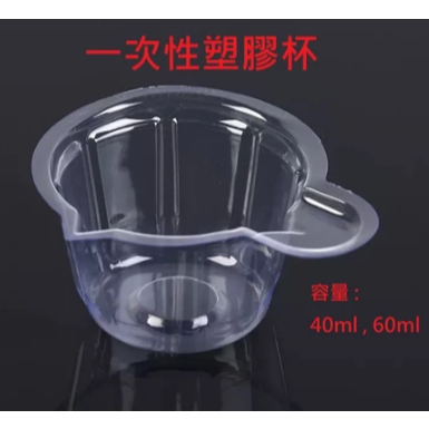◀飛翔網購生活►分膠杯 滴膠DIY 調膠杯 一次性塑膠杯 透明杯 水晶滴膠 AB膠量杯 調色杯 滴膠專用杯 量杯