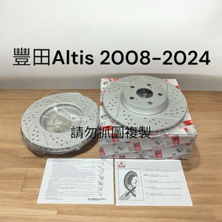 🇬🇧FERODO碟盤 適用 豐田ALTIS 01-24年 劃線 打孔 煞車盤 平盤 前後碟盤
