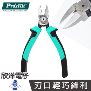 Pro'sKit 寶工 精密斜口鉗 (PM-806FG) 剪線鉗 鋼絲鉗 塑膠鉗 可剪光纖線 排線 多股線 打包帶