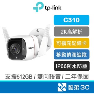 TP-Link Tapo C310 2K 300萬 居家安全防護 WiFi監視器 戶外 夜視30M 防水防塵 公司貨