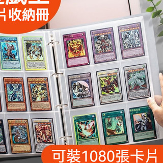 🔥遊戲王卡冊 寶可夢卡冊 卡牌收納包 卡牌收納盒 寶可夢卡匣收集冊 遊戲王卡收納冊 活頁卡冊 卡包 卡牌 卡片收納