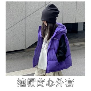 出清 臺灣現貨 兒童背心外套 連帽外套 帶帽背心 輕羽絨背心 保暖帶帽背心 連帽馬甲