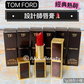 #專櫃小樣#【現貨·電子發票】TOM FORD-設計師唇膏(1g)(#16-Scarlet Rouge)~超人氣商品