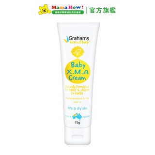 【澳洲Grahams珂然】嬰兒全能修護霜75g 媽媽好婦幼用品連鎖