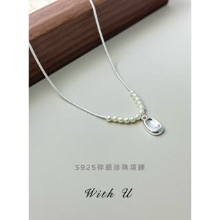 現貨 臺灣現貨 鎖骨鏈 蛇骨鏈 碎銀子項鏈 珍珠項鏈 S925純銀項鏈【57號】｜臺灣出貨