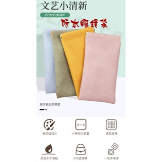 自動閉閤眼鏡袋墨鏡收納套皮革女眼鏡收納包便攜抗壓眼鏡盒男太陽眼鏡保護套防水眼鏡套珍棧批發城