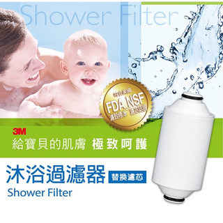 【618必搶】 3M 沐浴過濾器替換濾芯二入組SFKC01-CN1