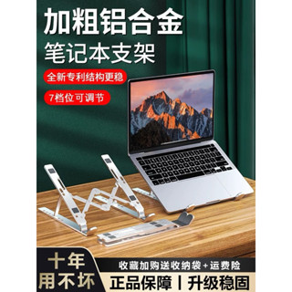 N1鋁合金筆記本筆電支架托架桌面增高散熱器 折疊升降便攜式支撐架