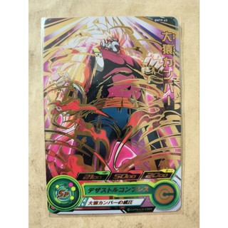 現貨 七龍珠英雄super drgon ball heroes大爆炸任務11th店鋪賽P卡 BMTP-65 巨猿堪巴燙金
