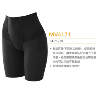華歌爾 寶貝媽咪 產後束褲 束褲 塑身束褲 MV4171 塑褲 產後塑褲 華歌爾 產後褲 塑身褲 束身褲 華歌爾束褲
