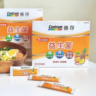 BLANC_COSTCO 好市多 善存 3效順暢益生菌 粉末顆粒 2公克*90入/盒 鳳梨酵素 休