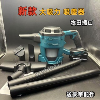 吸塵器 適用牧田18v-21V 充電式吸塵器 集塵器 車載吸塵器 手持吸塵器 家用吸塵器 吹風機 鋰電吸塵器
