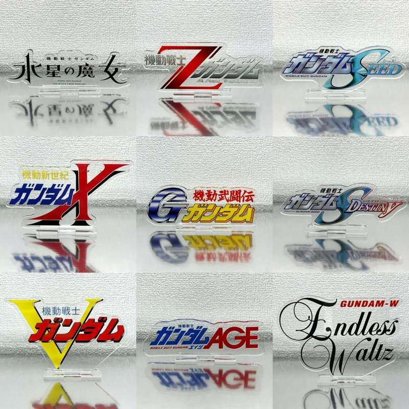 ⚡️J⚡️【現貨】鋼彈 機動戰士 鋼彈W 鋼彈Z 鋼彈UC 鋼彈SEED 逆襲的夏亞 F91 LOGO 立牌 模型