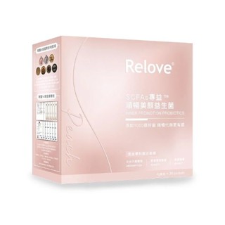 免運 RELOVE 順暢美顏千億益生菌 SCFAs專益™ (蜜桃風味) 益生菌 順暢益生菌