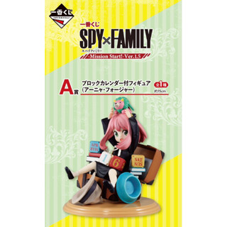 SPY X FAMILY 間諜家家酒 -Mission Start- Ver.1.5 一番賞 A賞 安妮亞 公仔 萬年曆
