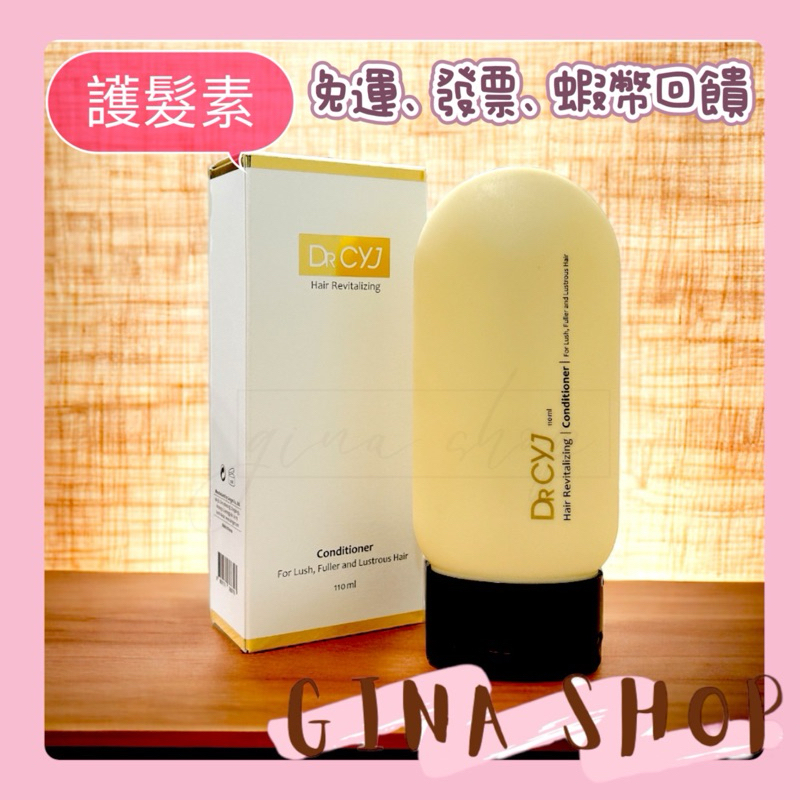 【DR. CYJ】髮胜肽賦活護髮素 💖保證正品 附發票 蝦幣回饋💖 髮胜肽 DRCYJ 養髮 護髮 護髮素 韓國護髮